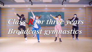 3-A Class※Radio Calisthenics