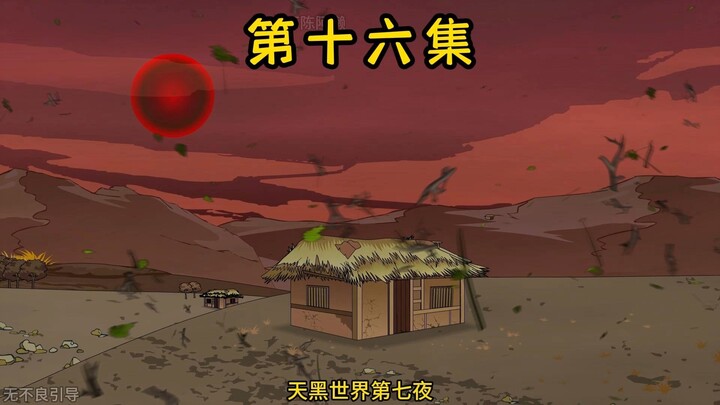 【小陈求生】16集：获得新的灵兽！