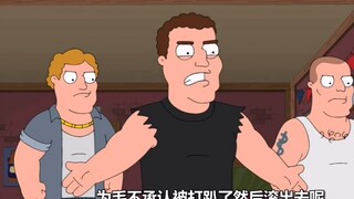 [Family Guy drag collection] The trio got beaten up, and Peter cut his hand by eating spinach like P