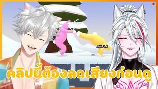 [Highlight] ก้อนน้ำแข็งแห่ง ห า ย น ะ  @Kyomu Ch.