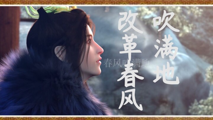 [The spring breeze of reform blows all over the ground × Youth Song] Xiao Se: I am the king of poetr