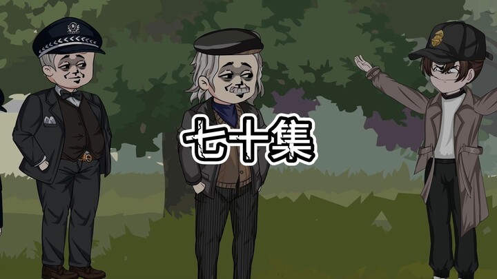 邪神之渊70 计划完美的进行中