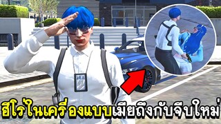 GTA V - KAMUI CITY #21 ฮีโร่ในเครื่องแบบเมียถึงกับจีบใหม่อีกครั้ง!