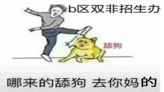 【考研调剂】像极了调剂的你