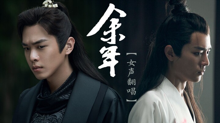 [CANT Prince] Versi perempuan dari "Remaining Years" terdengar sangat bagus!