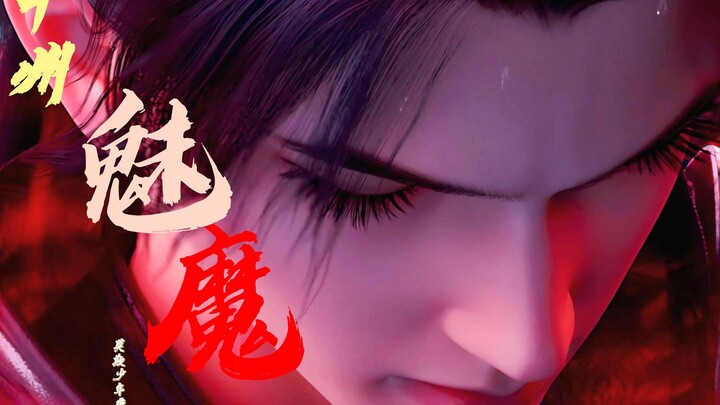 【萧炎/微涩/战损美人/挨打/受伤控】嗯…是这样的，有点馋“炎子”身子呢？