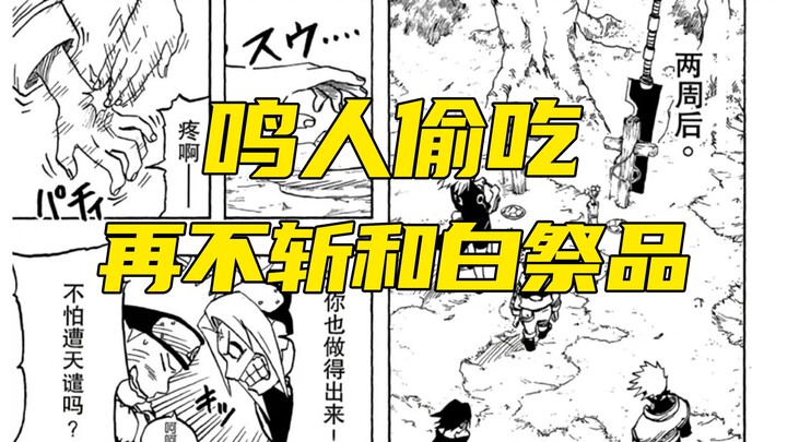 冷知识:火影区烂梗变真事了