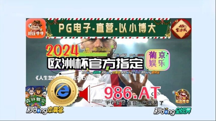 1分钟解答！欧洲杯投注8「入口：3977·EE」