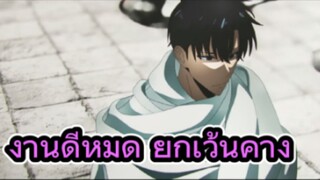 คุยหลังดูอนิเมะตอนแรก Solo Leveling Season 2 -Arise from the Shadow-