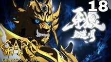 Anime Garo: Hồng Liên Nguyệt (Guren no Tsuki) | Tập 18