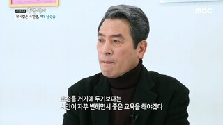 [사람이 좋다] ＂좋은 교육을 해야겠다.＂ 가르친 제자만 4,000명이 넘는 남경읍