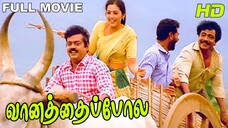 Vaanathaippola (2000) Tamil