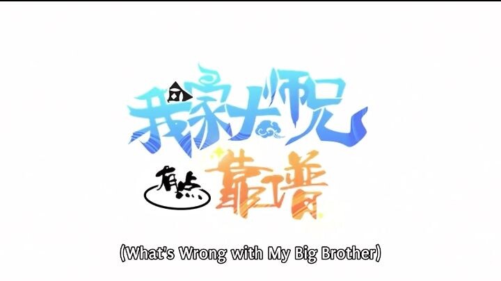 Wo Jia Da Shixiong You Dian Koupu eps 3 Sub Indo