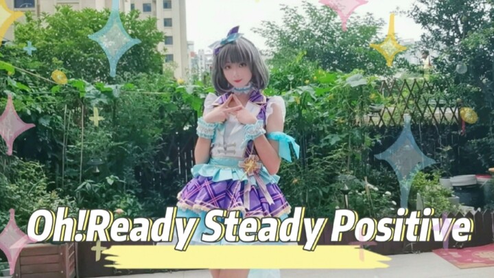 【卡娜琉斯】唐可可生贺solo曲❤Oh!Ready Steady Positive/lovelive