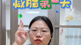 姐妹们，减脂就这样吃！全程无痛苦，快快乐乐减脂 #吃货日常 #减脂#减脂餐 #减脂餐你吃对了吗