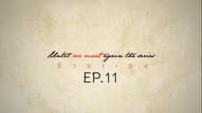 Until We Meet Again EP.11