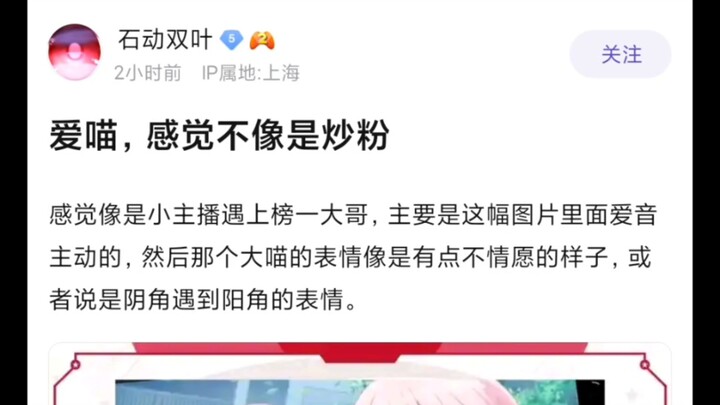 【Mujica】感觉爱喵不像是在炒粉