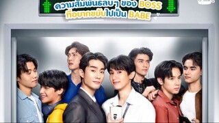 Watch A Boss and a Babe (2023) Episode 8 eng sub