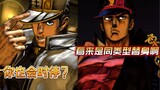 A complete collection of Jotaro Kujo’s special dialogue Easter eggs [JoJo Battle of the Stars R]