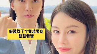 我的神仙男友叫许仙