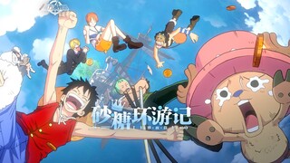砂糖环游记｜从竞技场到 “休闲场”，解锁伙伴们的反差惊喜【航海王壮志雄心】