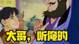 【高雅三国】这么简单的道理怎么会有人不信呢