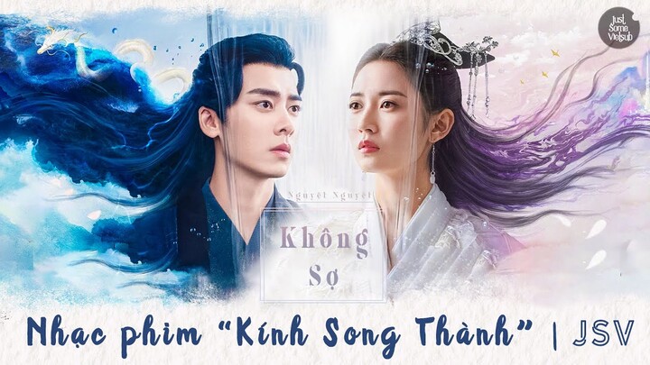 Không Sợ - A Nguyệt Nguyệt | Nhạc phim Kính Song Thành OST 镜双城 Mirror Twin Cities | 无惧 阿YueYue