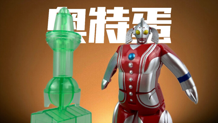 十年前的奥特之母长这样！奥特之母&豪华对战舞台 光之国版！万代 奥特蛋系列！奥特蛋的野望 第6期！