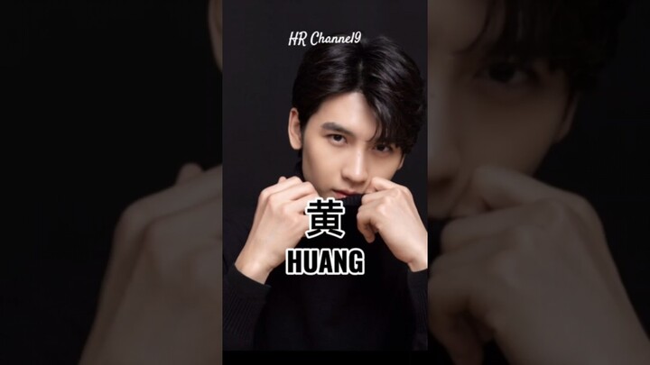 Huang #cdrama #chinesedrama #johnnyhuang #huangshengchi #huangxiaoming #huangriying #huangjunjie