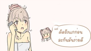 มุขหาแฟนกวนๆ การ์ตูน | พากย์มั่ว Comic #5