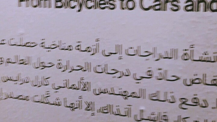 The Bicycles And The Future of Mobility...Exhibition in Qatar 2023.