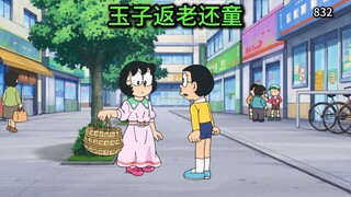 哆啦A梦：大雄和小哆啦让玉子返老还童！让身体变得更加活力的未来椅子！