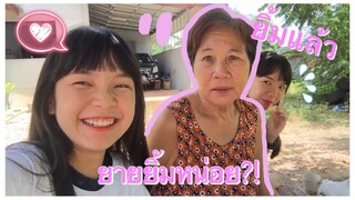 [VLOG] 🥰บ๋อมแบ๋มไปหาตากับยายที่หนองคาย!?!?