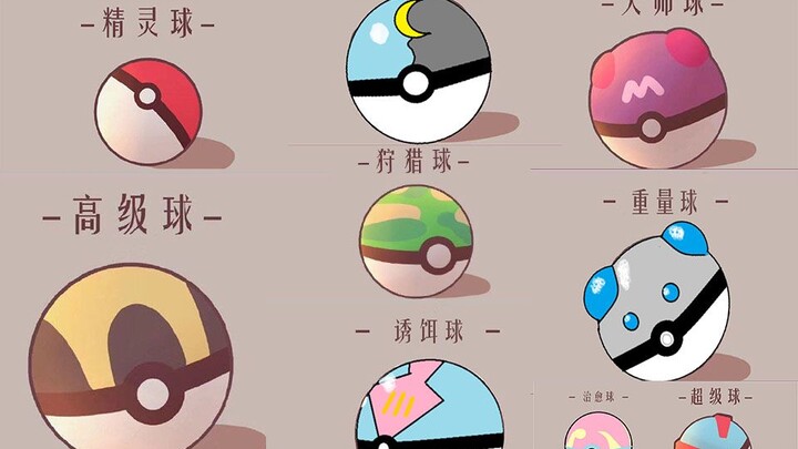 ภายในของ [Pokemon] Poke Ball มีลักษณะอย่างไร? มันก็จะน่าสนใจหน่อยๆ~~~~