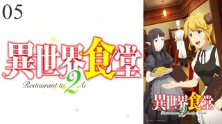 Isekai Shokudou S2 ร้านอาหารต่างโลก ภาค 2 ตอนที่ 05 พากย์ไทย