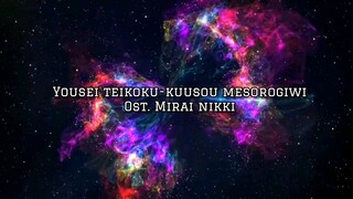 Yousei teikoku - kuusou mesorogiwi (lyrics) ost. Mirai nikki