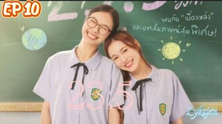 🇹🇭[GL]23.5 EP 10(engsub)2024