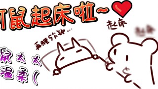 【Rat Candy】Want to hear Mrs. Hamster gently calling you to wake up? Click here to get it! Hamster al