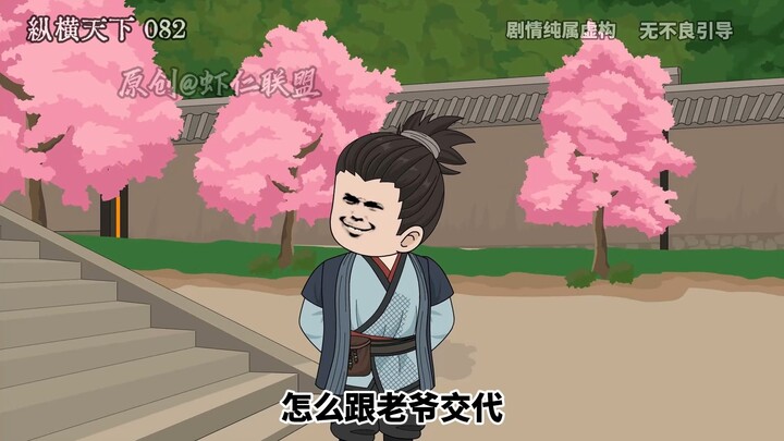 第八十二集虾头出现虾仁拒绝回家