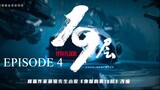 [Chinese Drama] 19th Floor | Episode 4 | ENG SUB