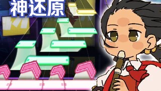 ⚠️全程神还原⚠️音游版《强风大背头》