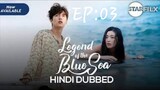 The legend of the blue sea | Hindi dubbed | 2016 second 1 ( ep: 03 )  Full HD