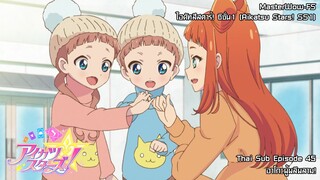 Aikatsu Stars SS1! ตอนที่ 45 อาโกะผู้ผลิผลาม! [ซับไทย]