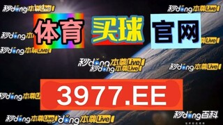 【5分秒懂】靠谱的买足球平台推荐「入口：958·AT」