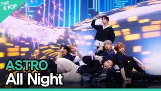 아스트로(ASTRO) - 전화해(All Night) | KOREA-UAE K-POP FESTIVAL