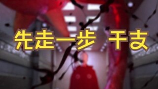 我用特效合成cos了野吕
