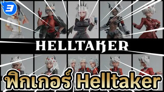 [Helltaker] ปรมาจารย์ชาวต่างชาติสร้างฟิกเกอร์ Helltaker| รีโพสท์_3