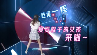 【VR玩家一号】我叫小蓝，一个集才华与沙雕于一身的女子~