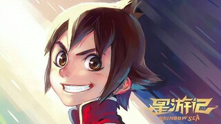《星游记》国产动画巅峰神作，八年后我终于明白了彩虹海的真相