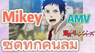 [โตเกียว รีเวนเจอร์ส] AMV | Mikey ซัดทุกคนล้ม